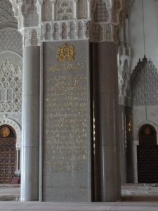 Inscription on the Pillars of the Mosque